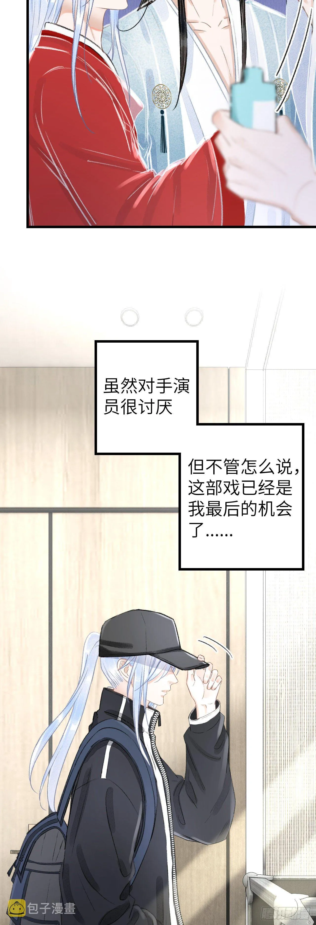 152·云雾初开，见君心 第15页
