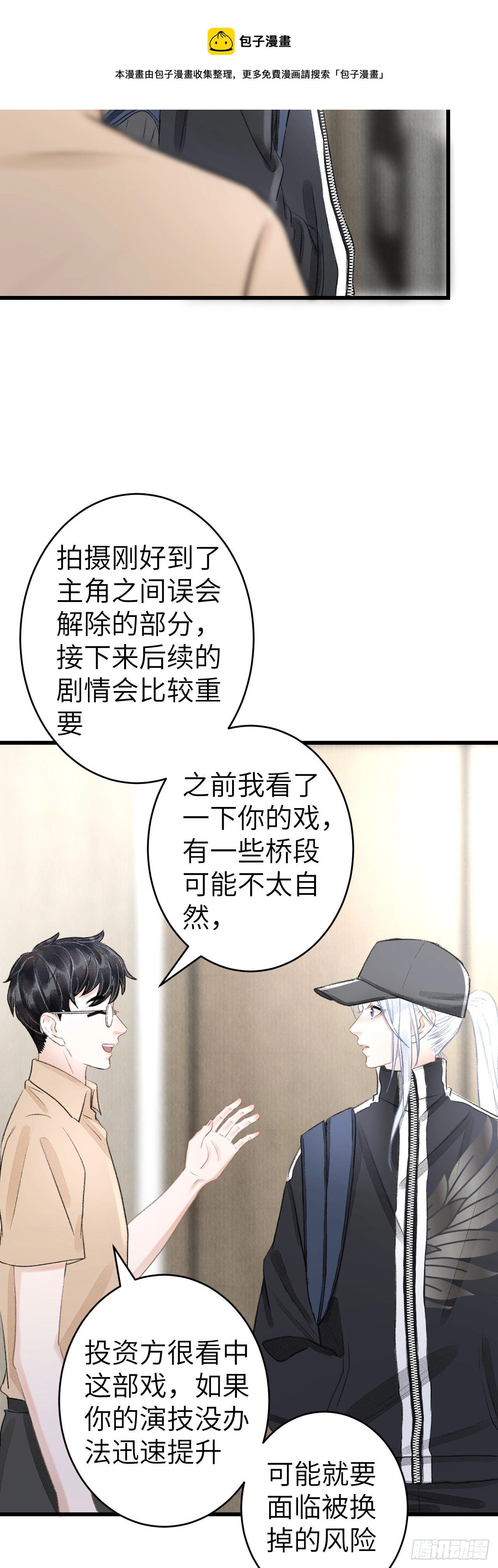 152·云雾初开，见君心 第17页
