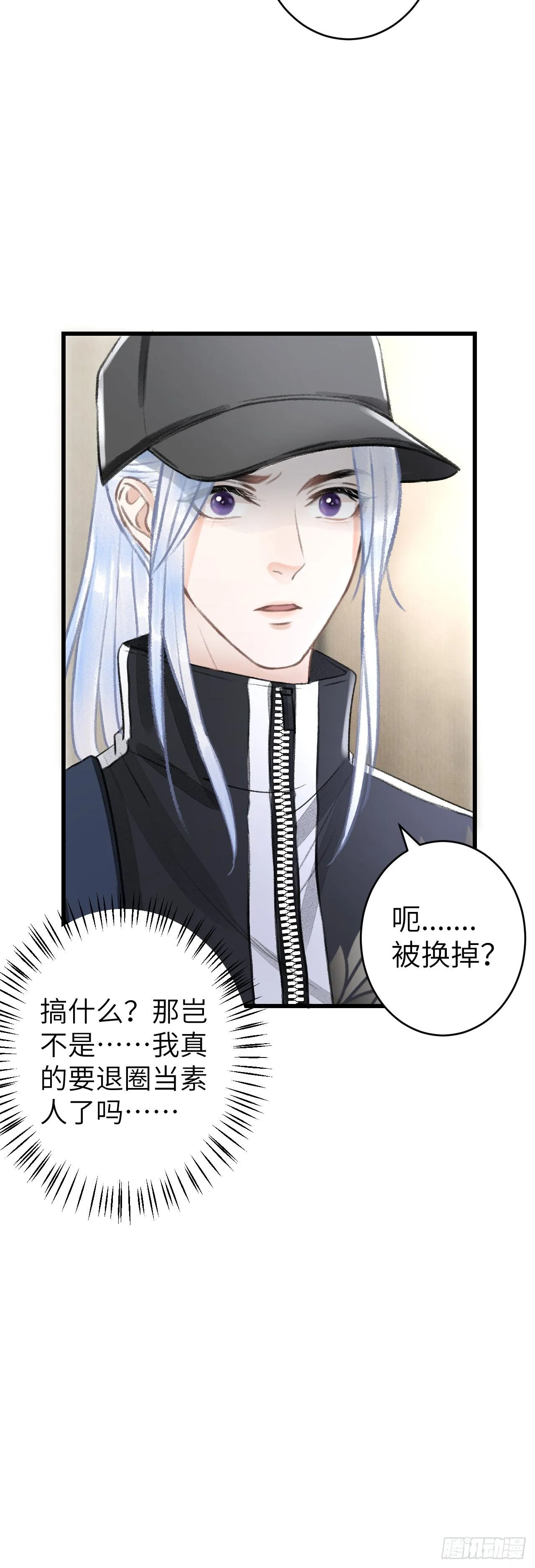 152·云雾初开，见君心 第18页