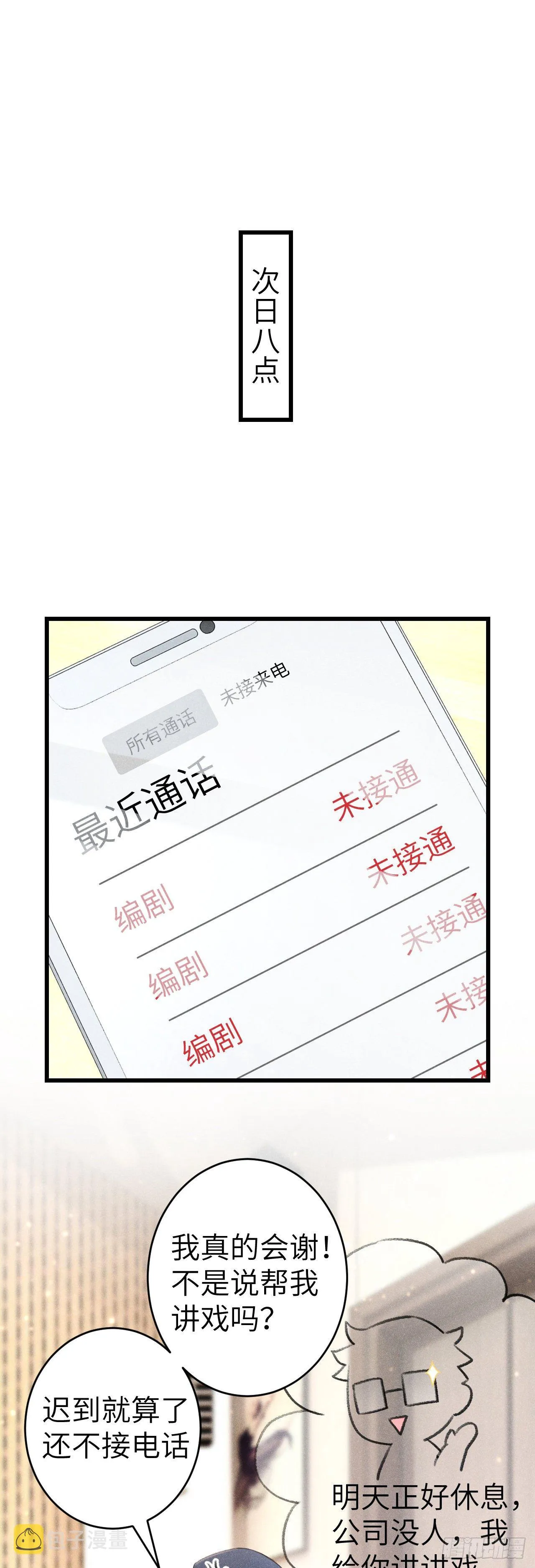 152·云雾初开，见君心 第19页