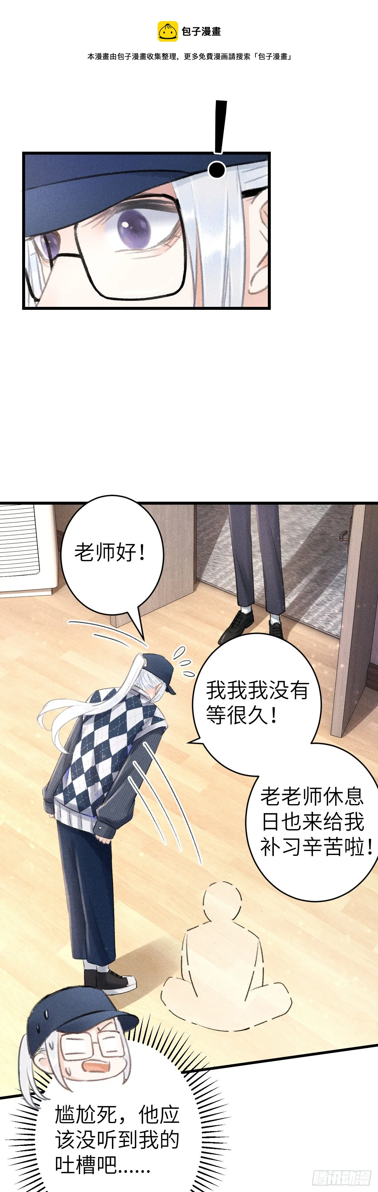 152·云雾初开，见君心 第21页