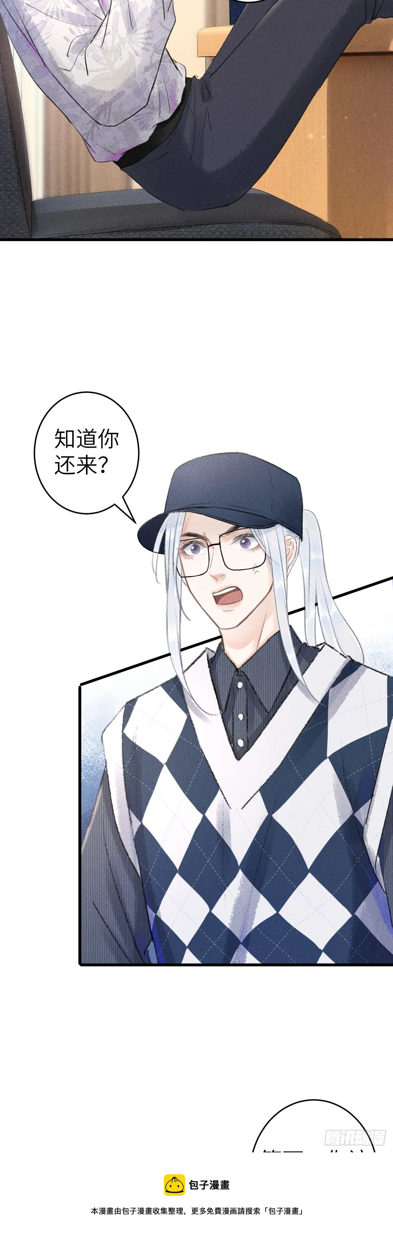152·云雾初开，见君心 第25页