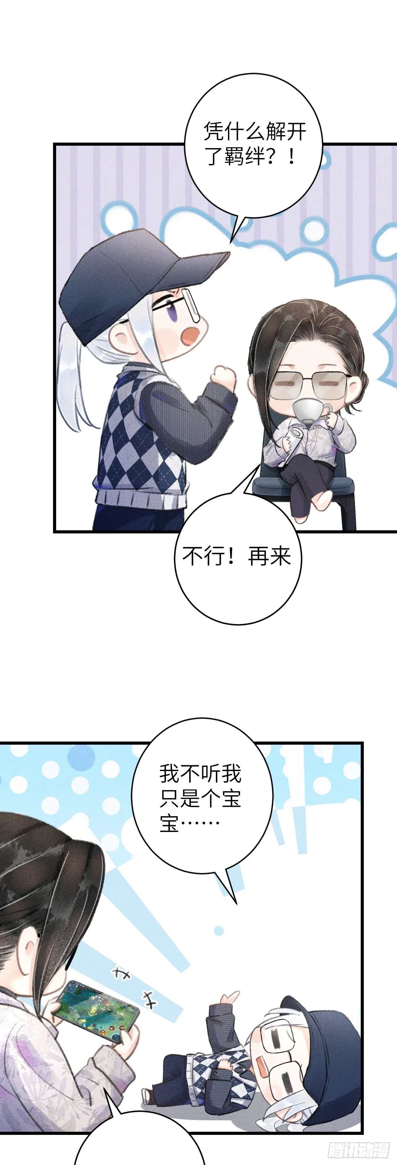 152·云雾初开，见君心 第27页