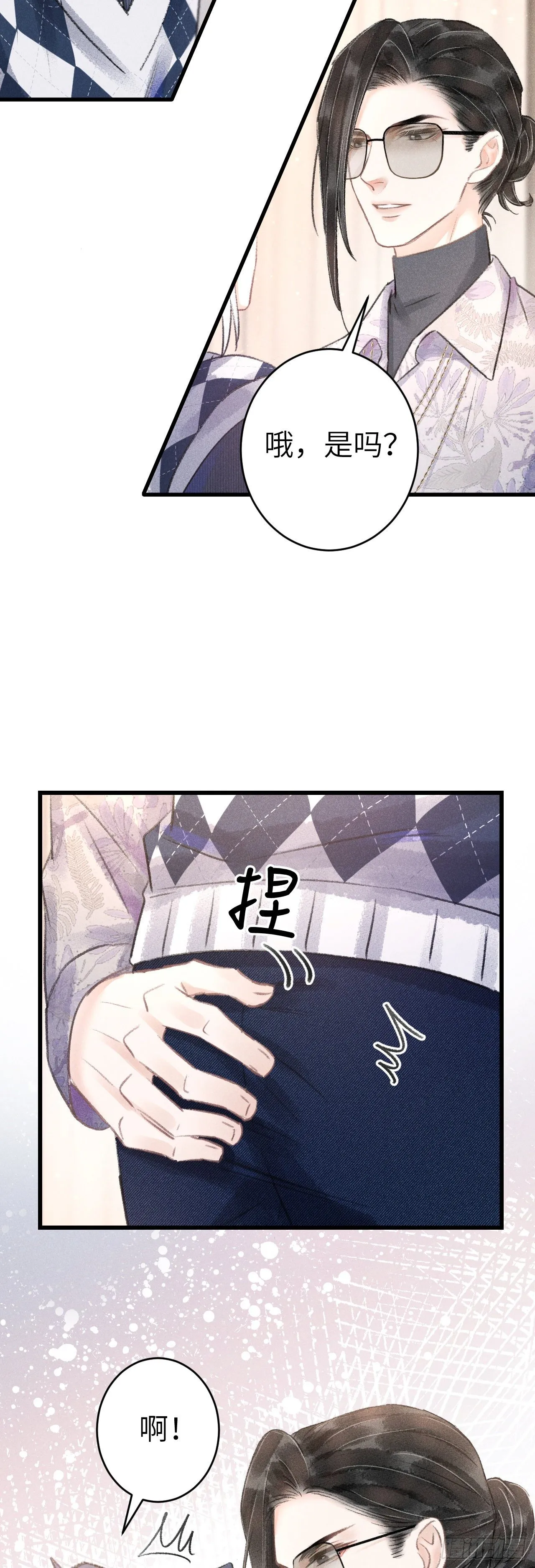 152·云雾初开，见君心 第32页