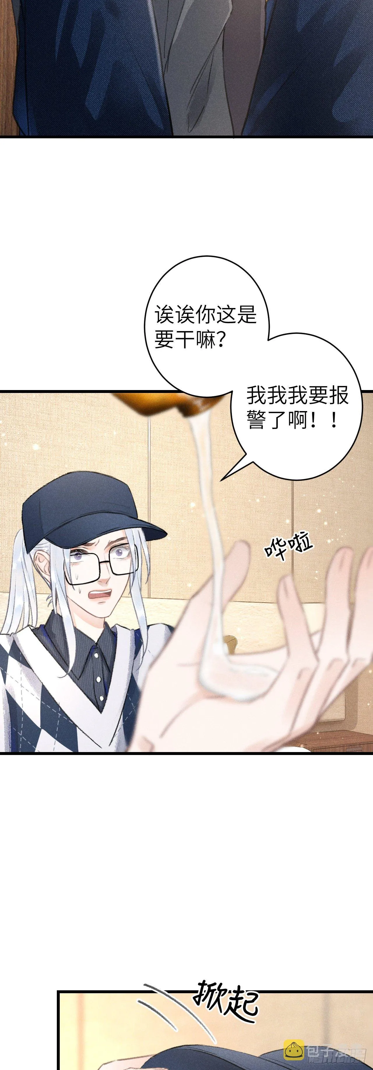 152·云雾初开，见君心 第38页