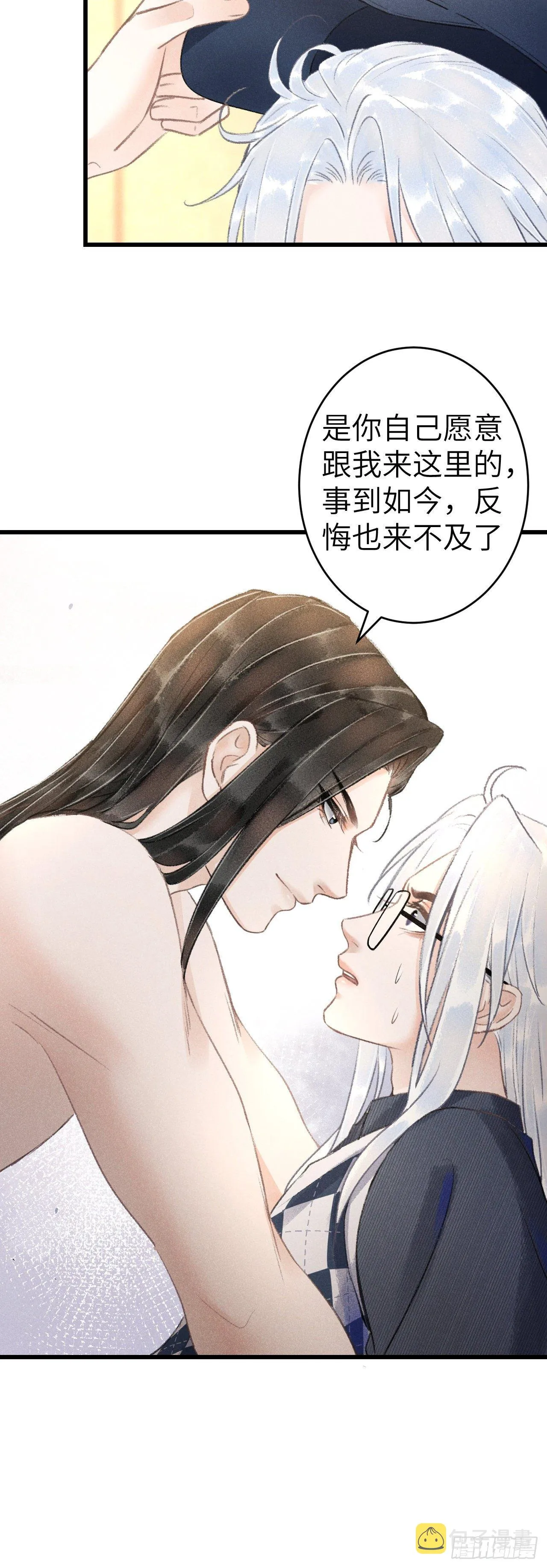 152·云雾初开，见君心 第39页
