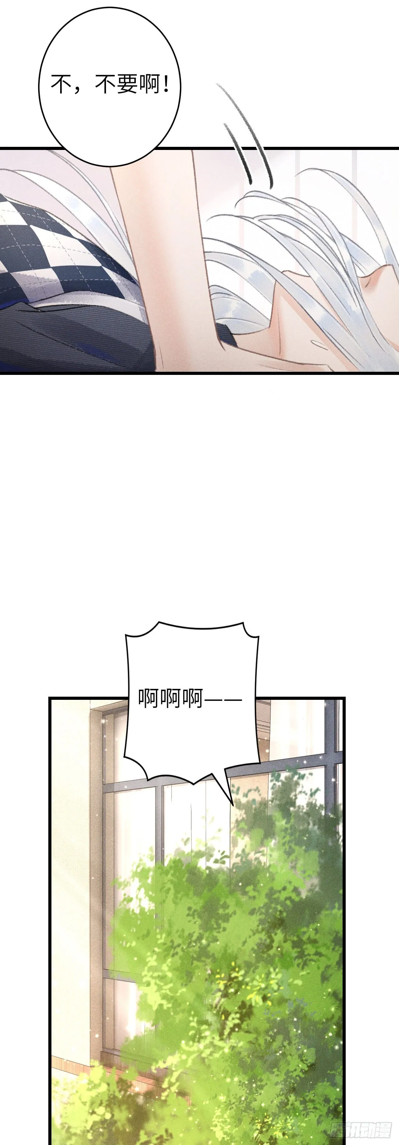 152·云雾初开，见君心 第40页