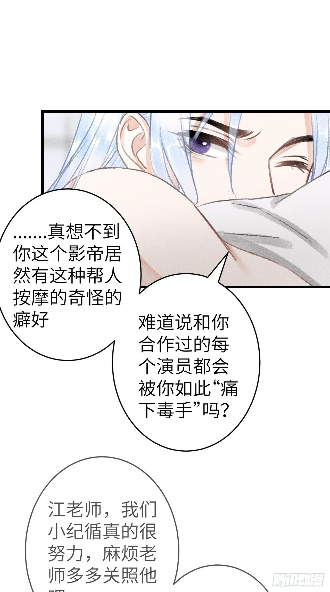 152·云雾初开，见君心 第43页