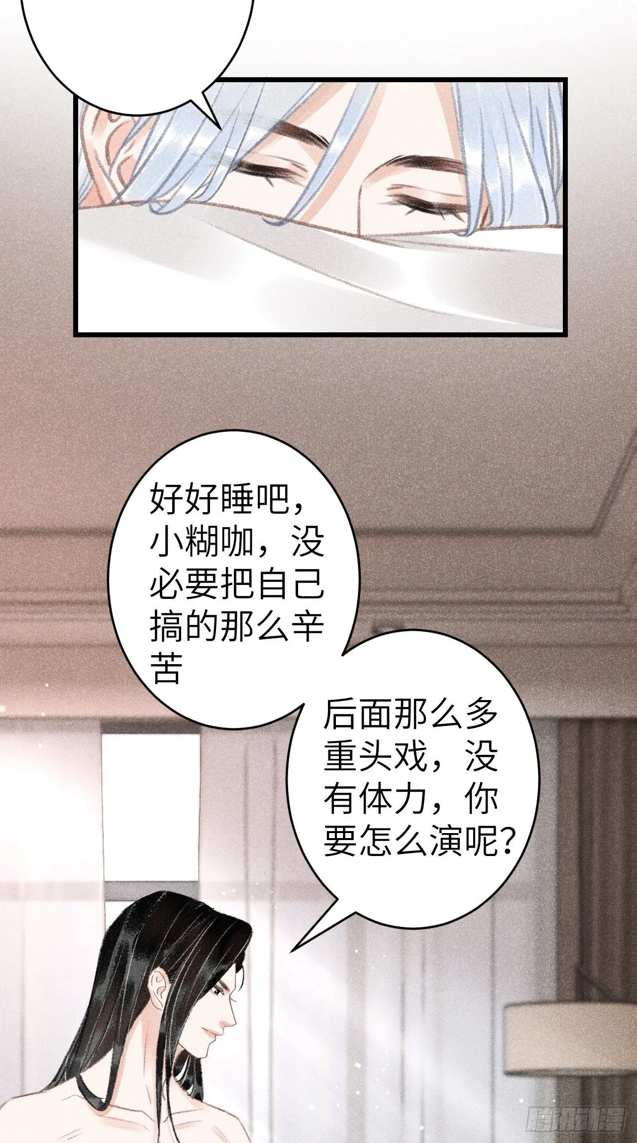 152·云雾初开，见君心 第47页