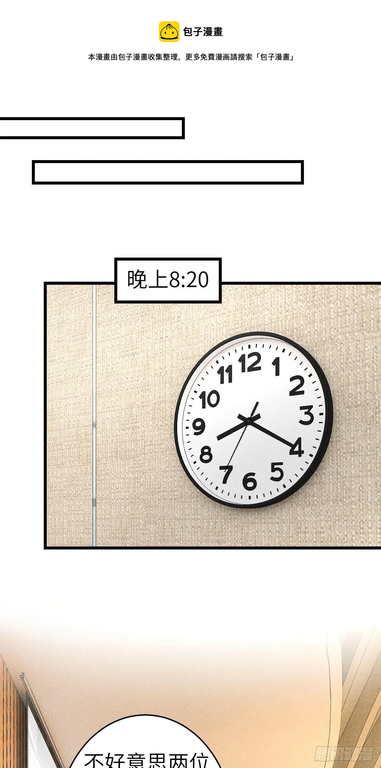 152·云雾初开，见君心 第49页