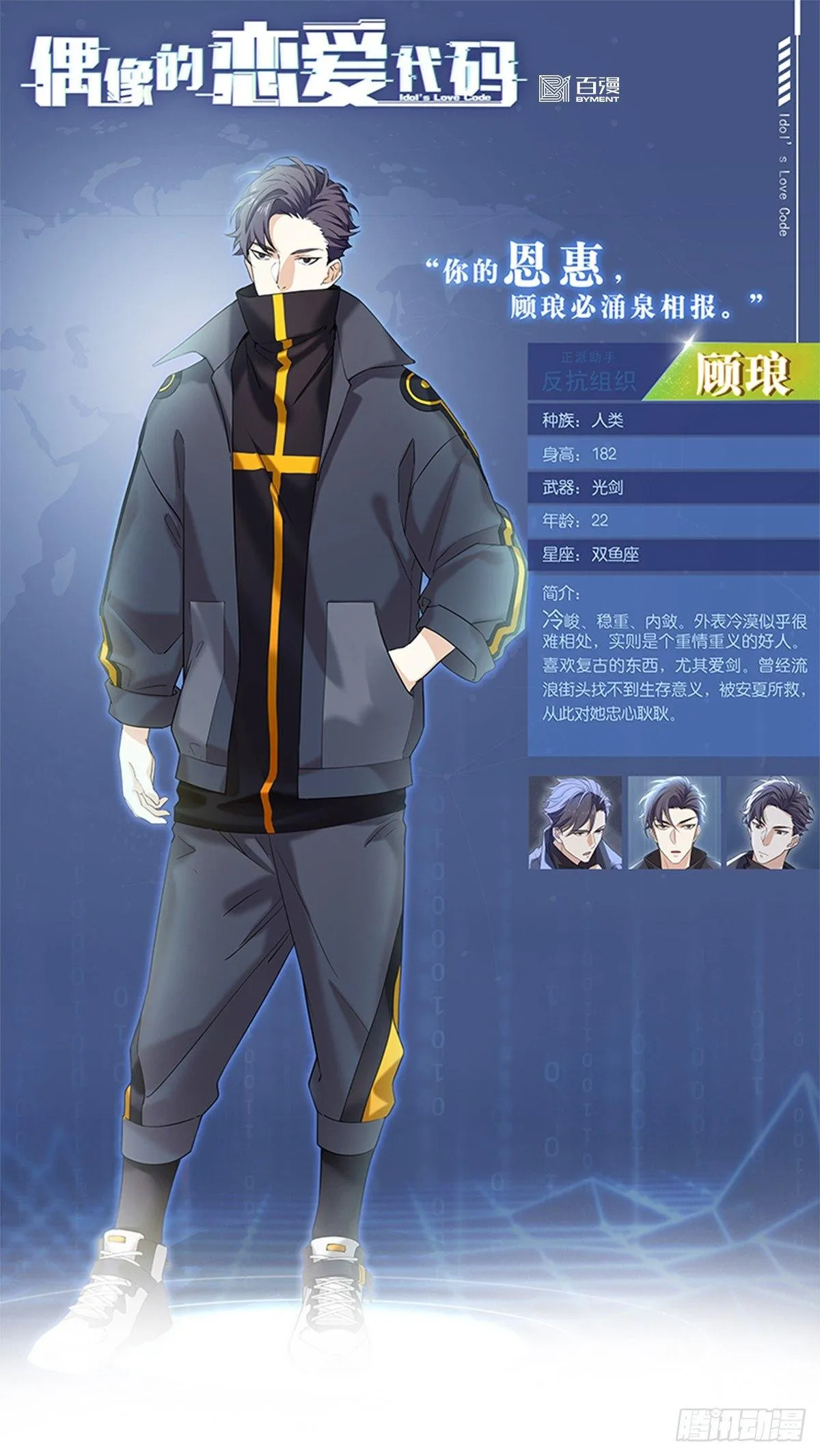 第29话 商家的恋爱套路 第1页