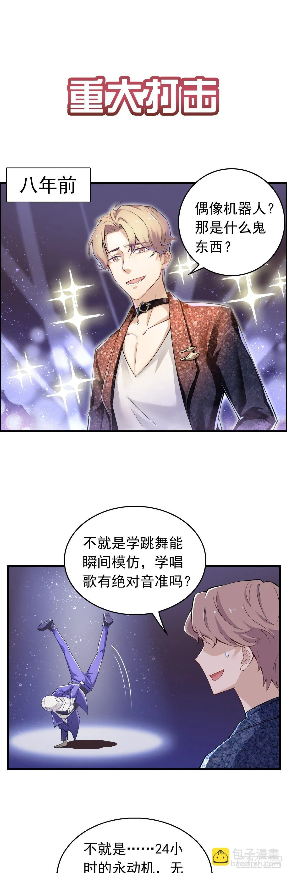 番外 凄惨房东--余申申 第3页