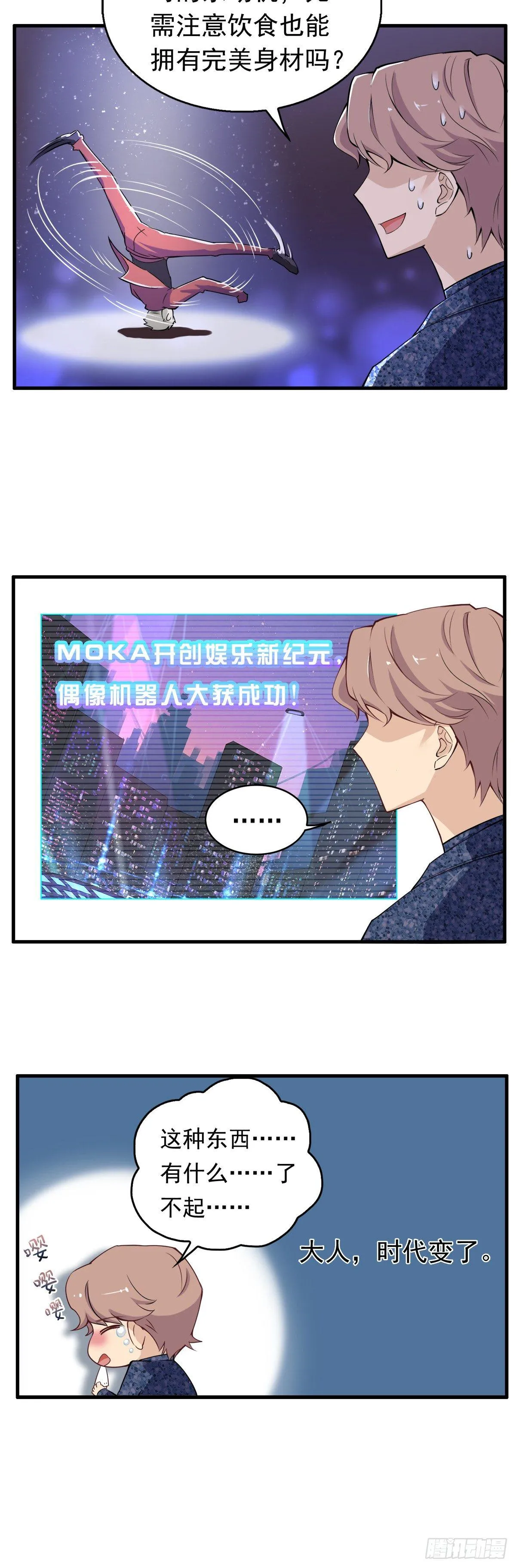 番外 凄惨房东--余申申 第4页