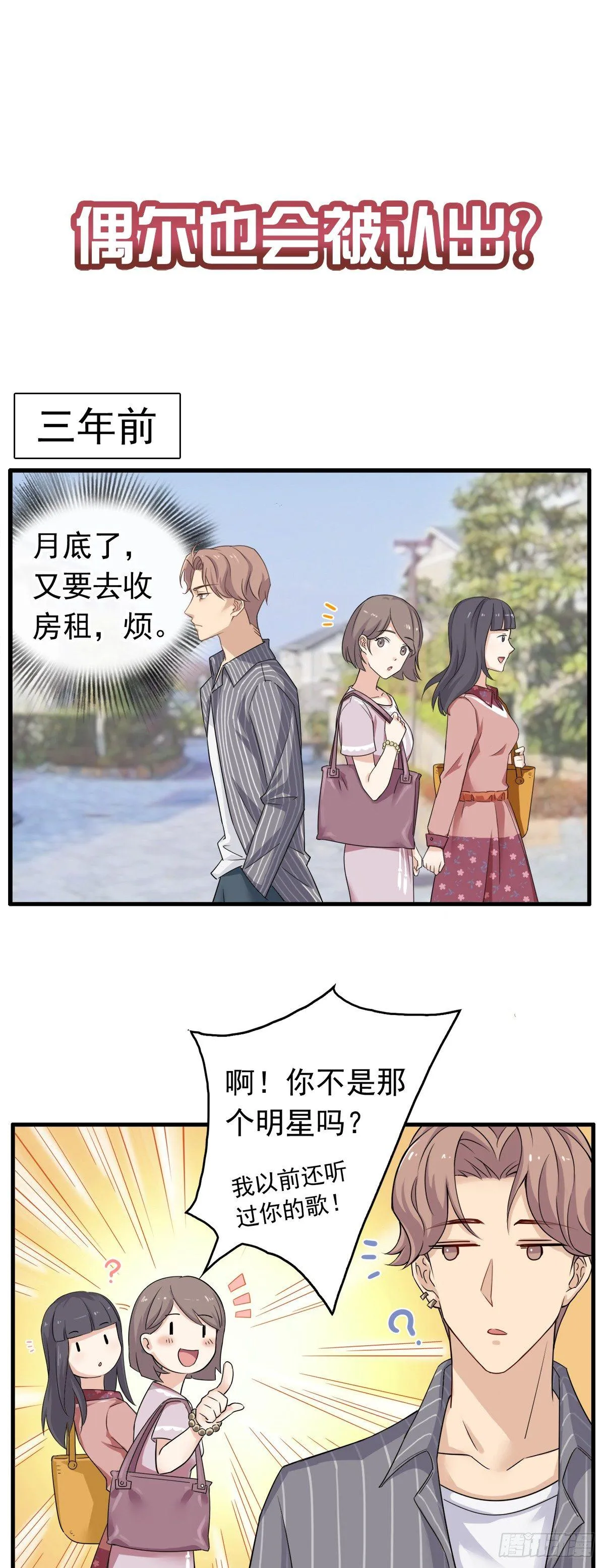 番外 凄惨房东--余申申 第5页