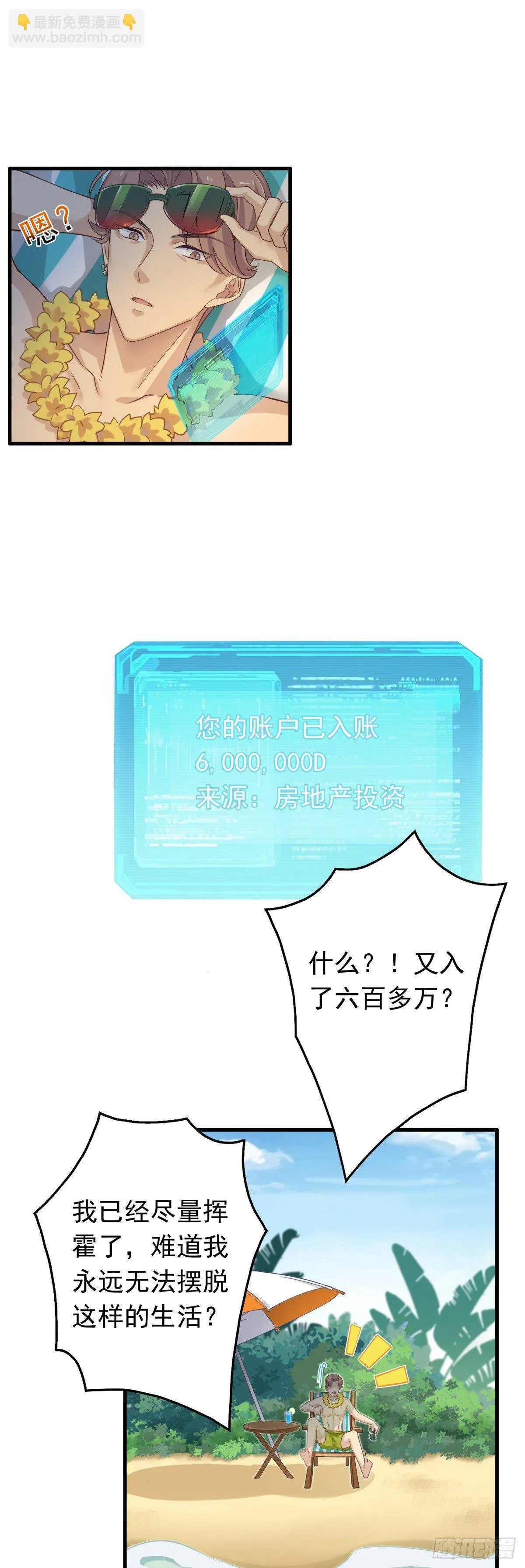 番外 凄惨房东--余申申 第8页