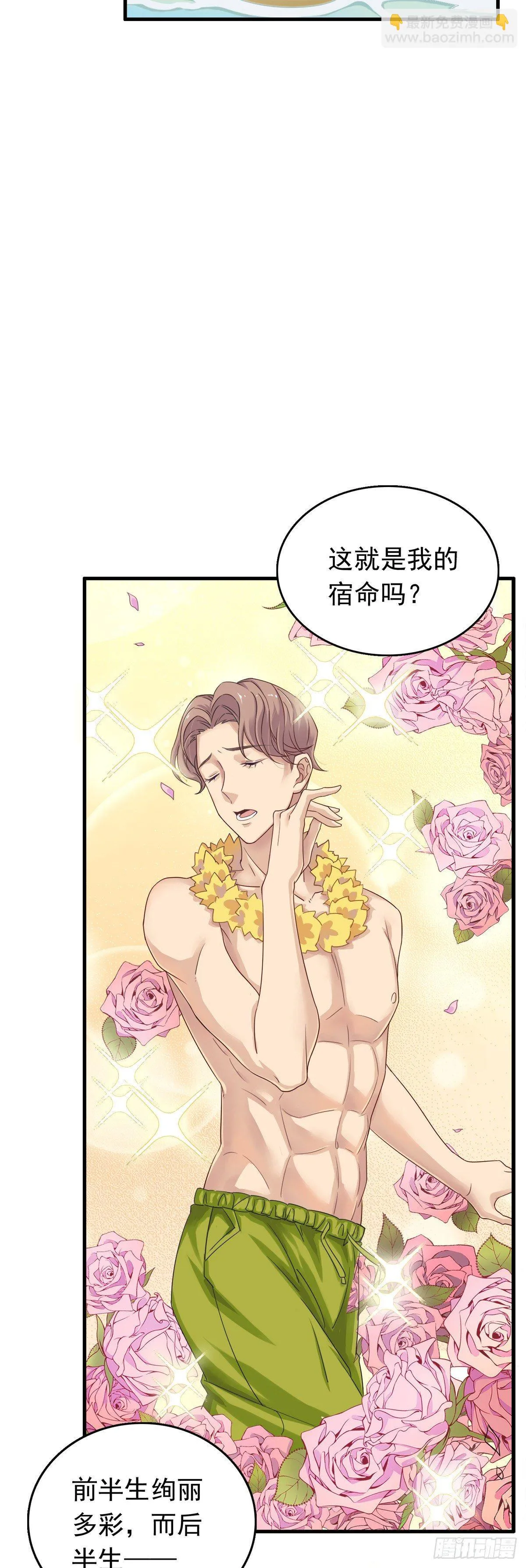 番外 凄惨房东--余申申 第9页