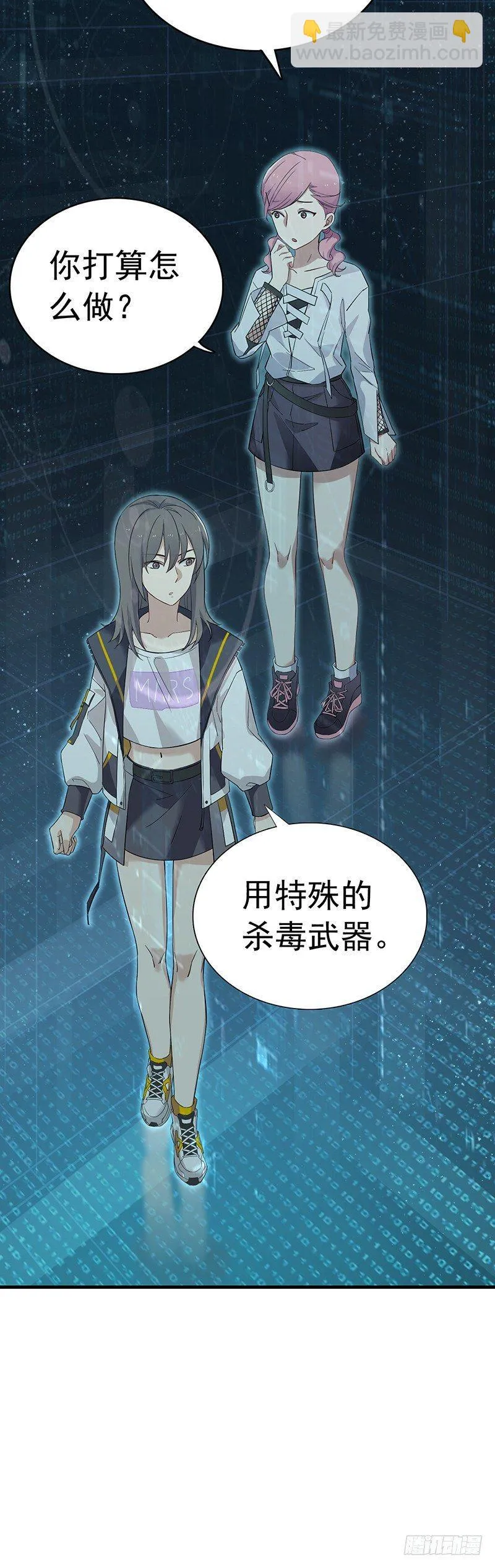 第8话 病毒！病毒！ 第34页