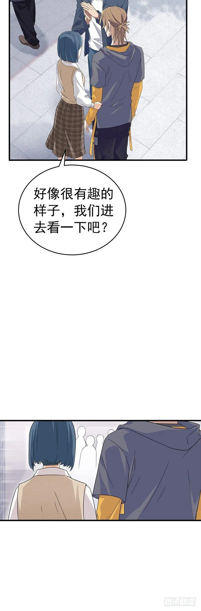 第16话 颜值才华全都要！ 第27页