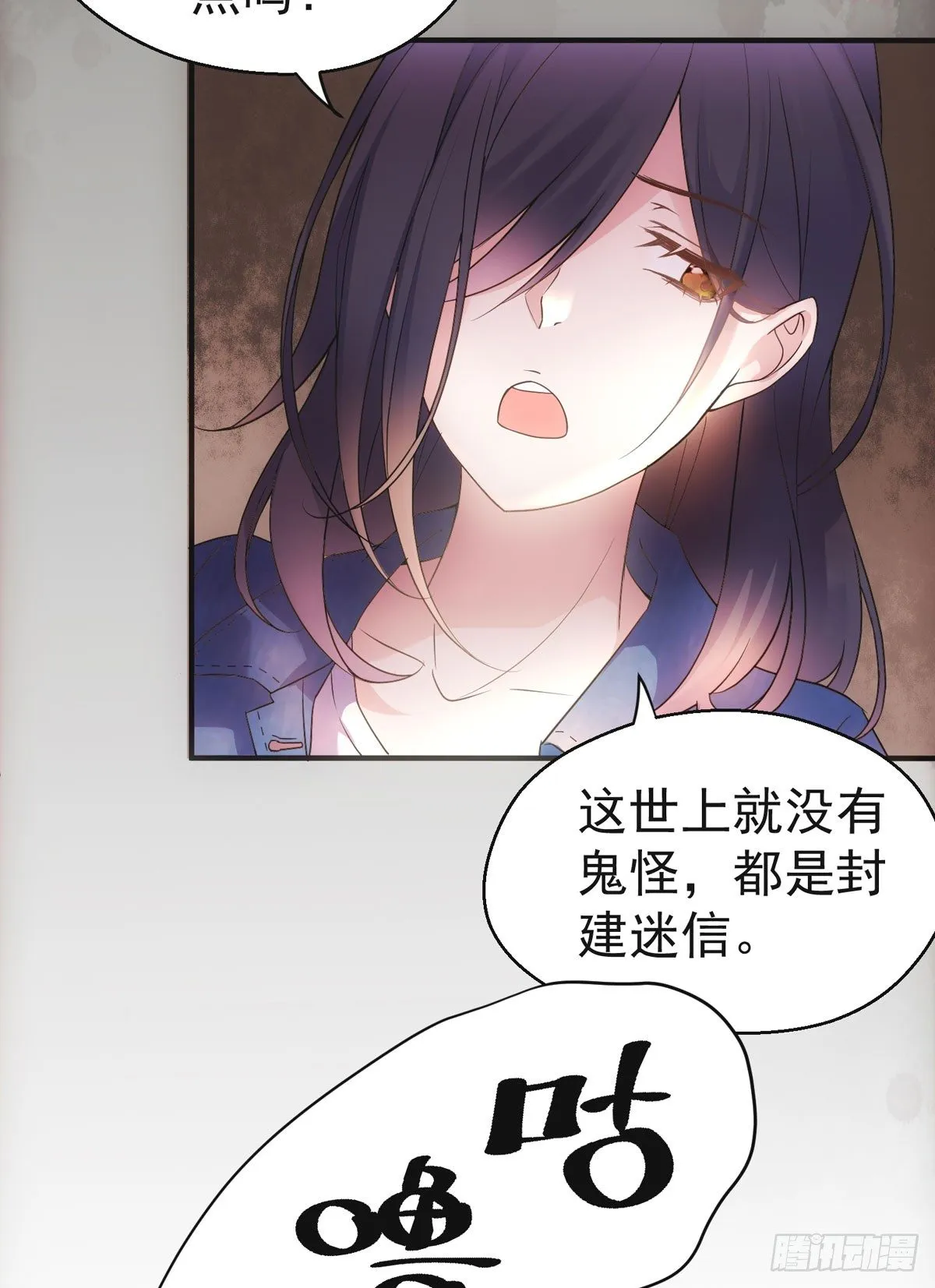 去油去腻何仙姑 第12页