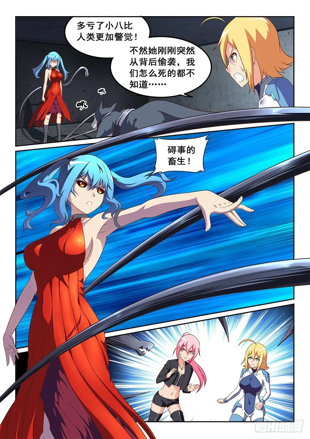 254 唯我独尊 第1页