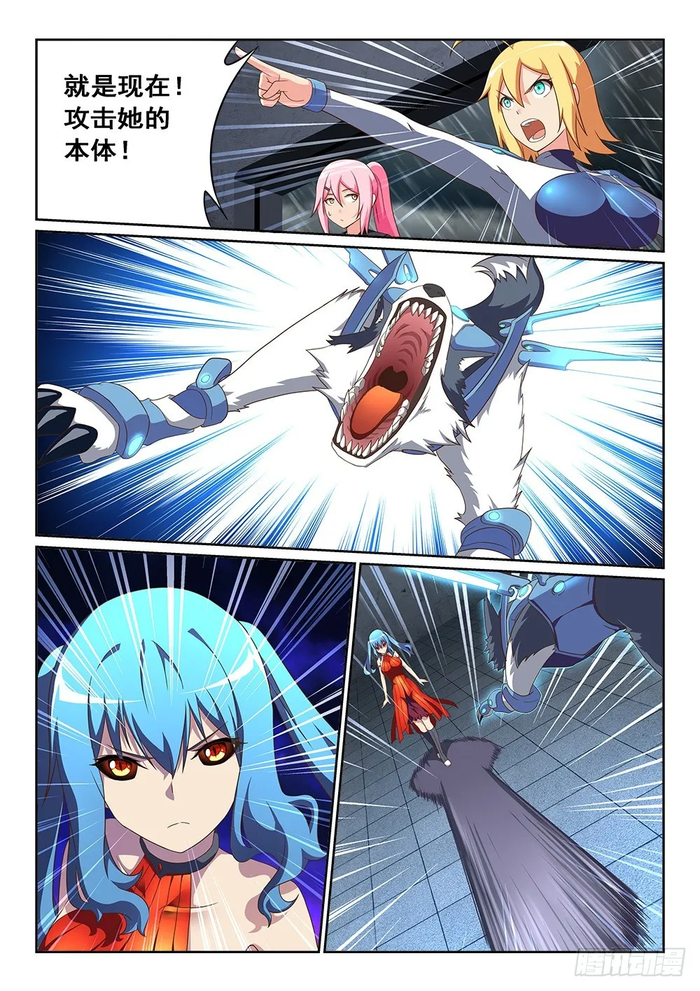 254 唯我独尊 第4页