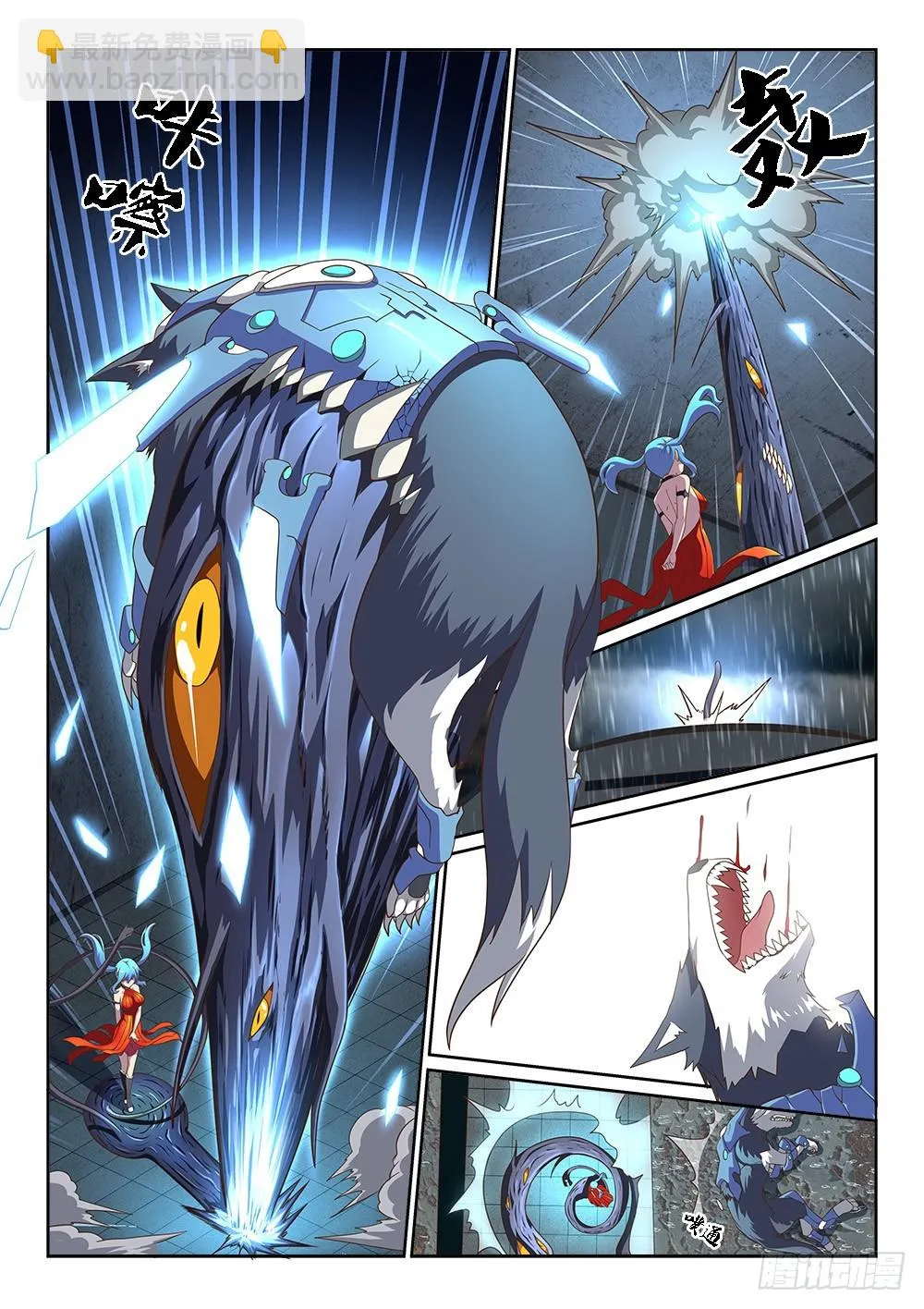 254 唯我独尊 第5页