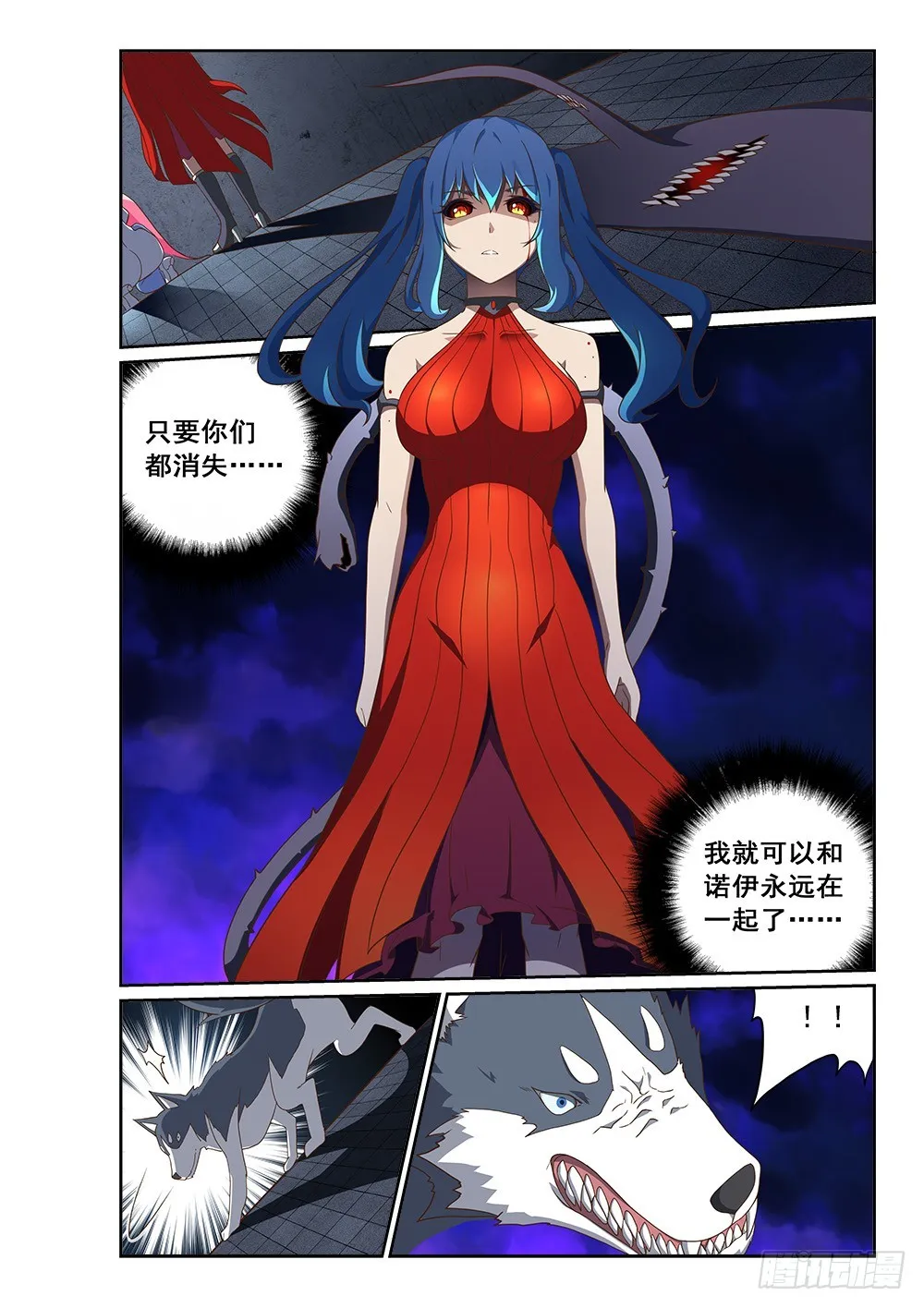 253 真相败露 第2页