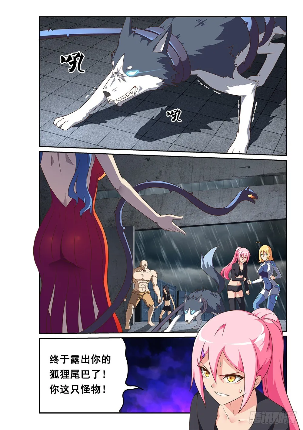 253 真相败露 第12页