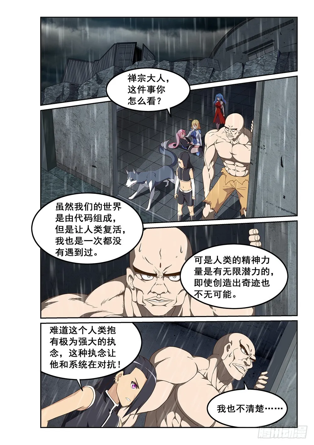 252 BUG与BUG 第8页