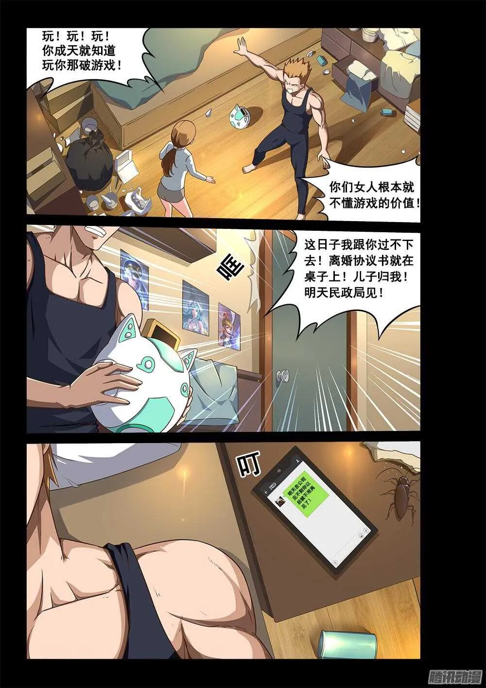 251 执念之人 第1页