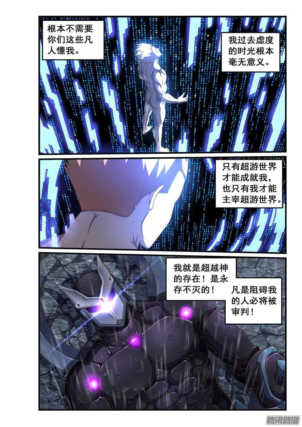 251 执念之人 第2页