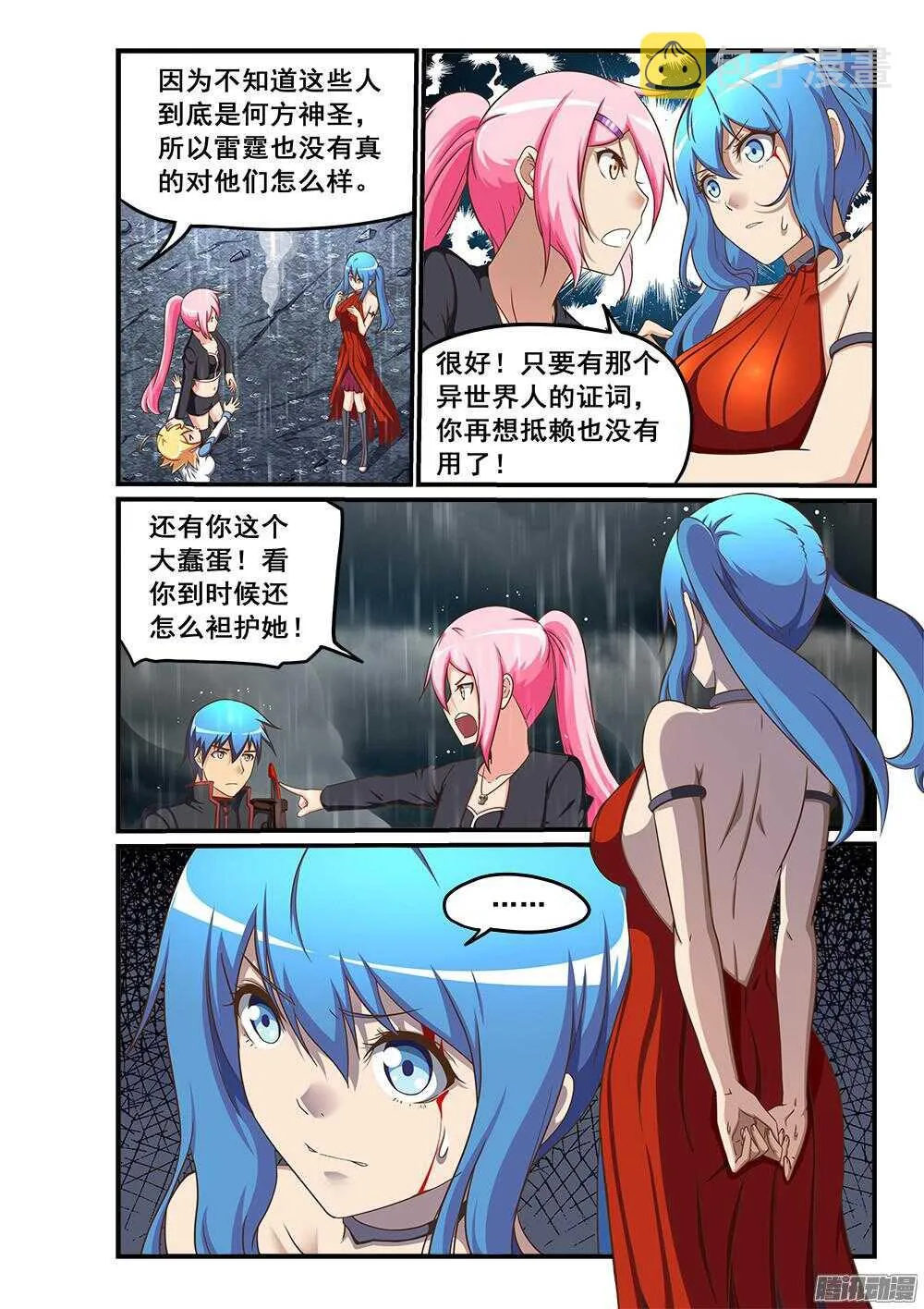 251 执念之人 第4页