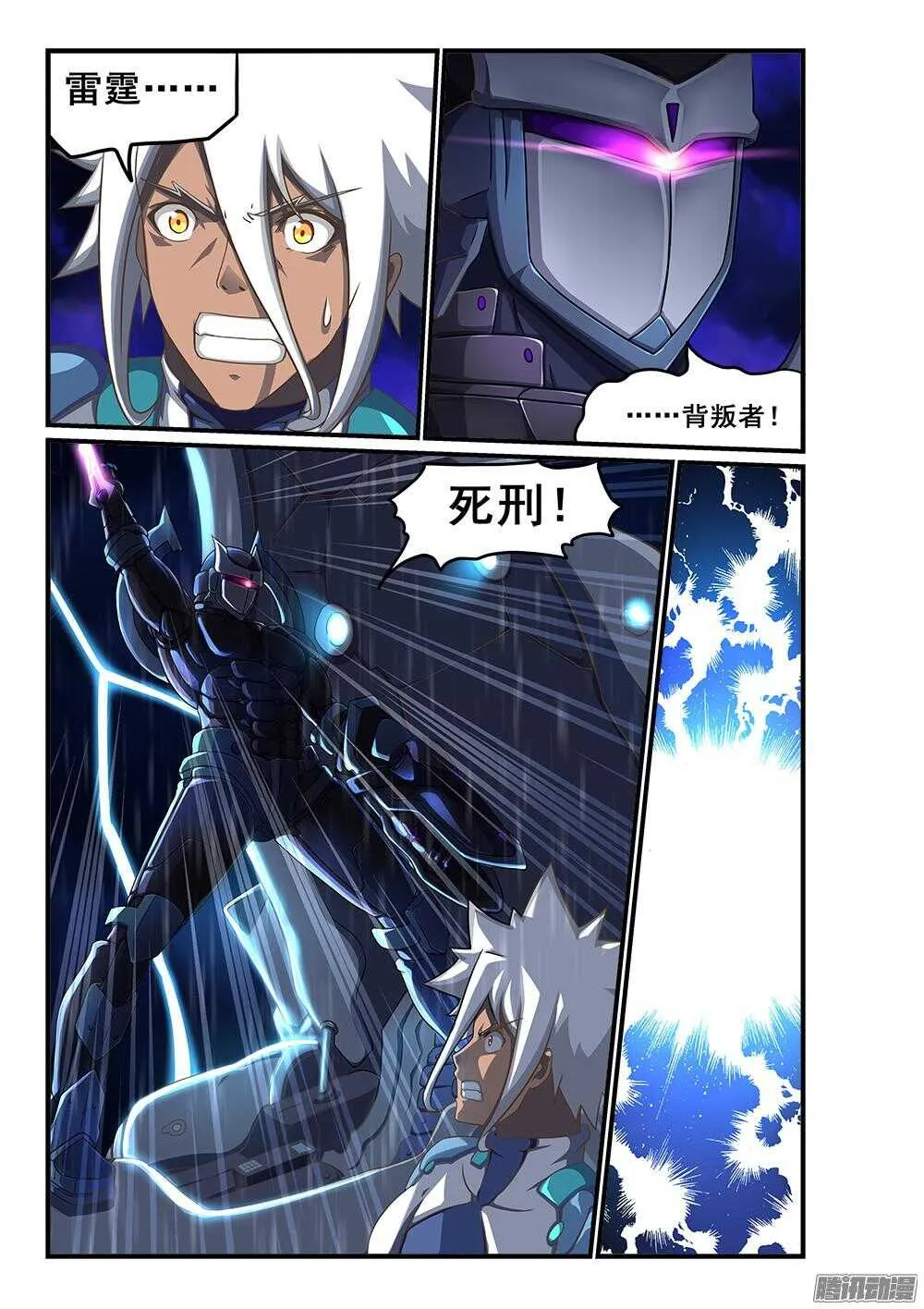 251 执念之人 第9页