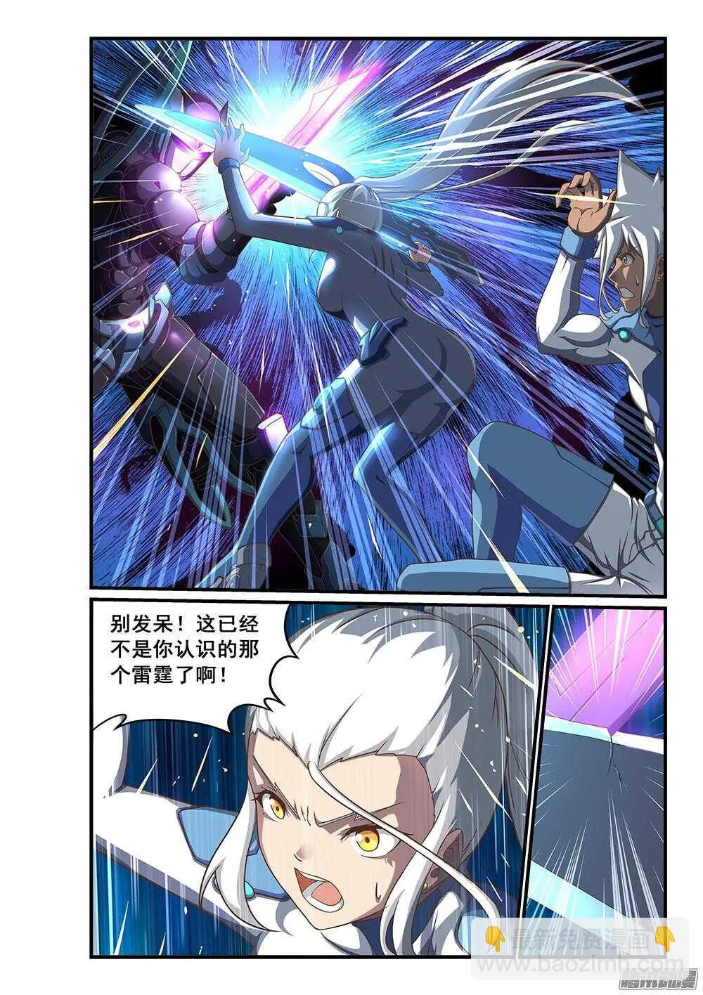 251 执念之人 第10页