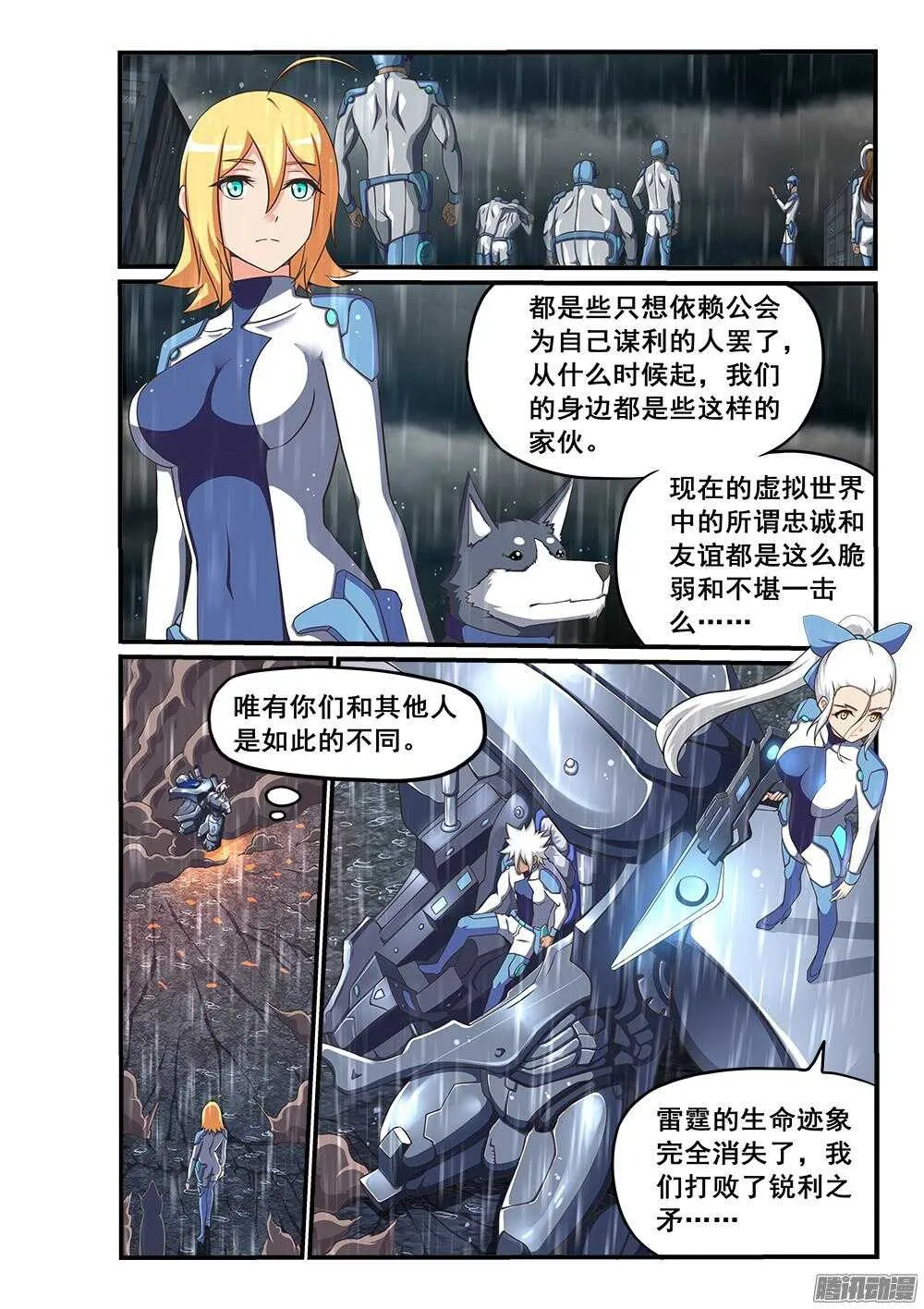 250 NPC也可以有后宫 第2页
