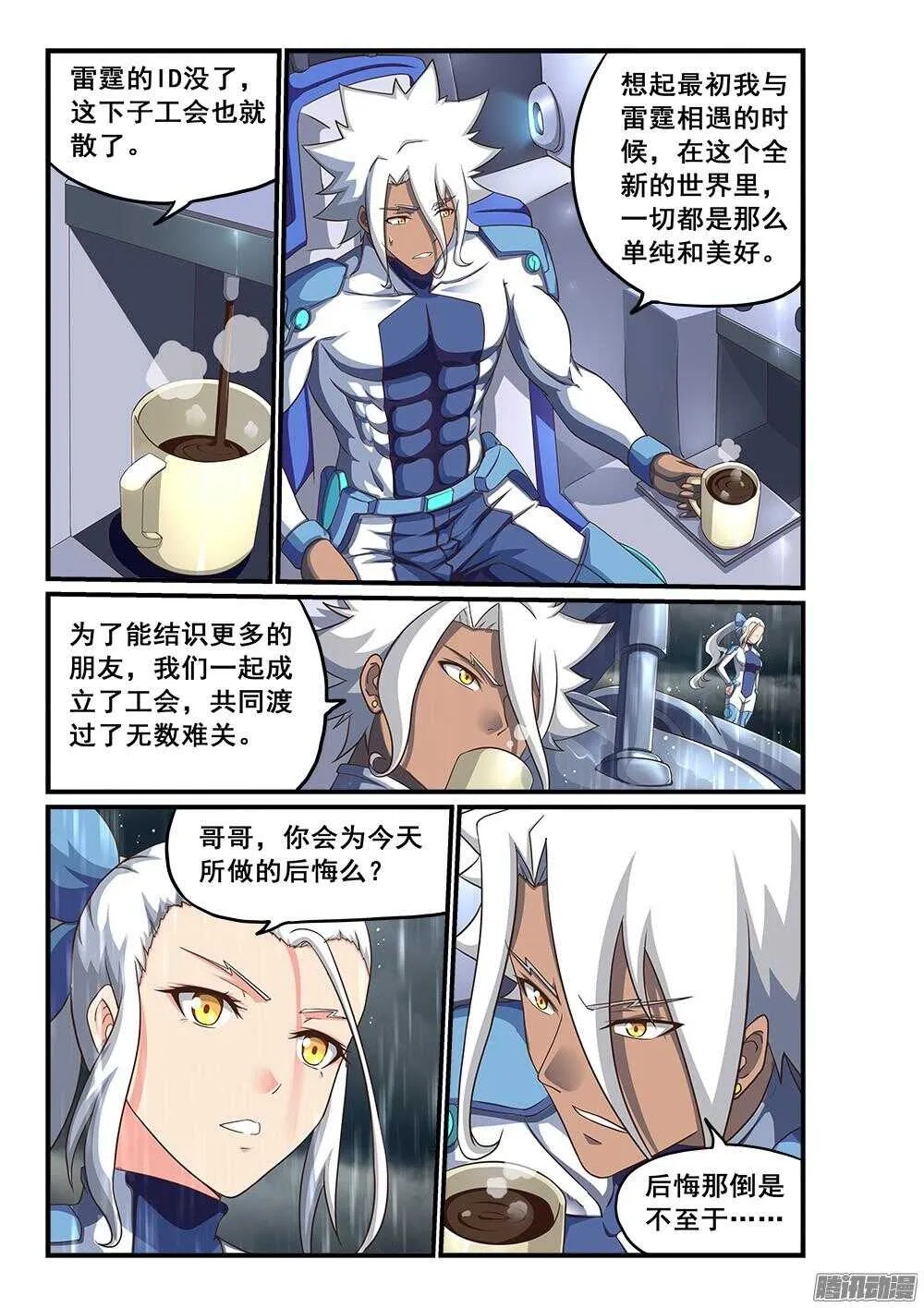 250 NPC也可以有后宫 第3页