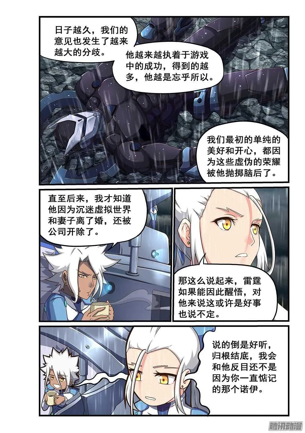 250 NPC也可以有后宫 第4页