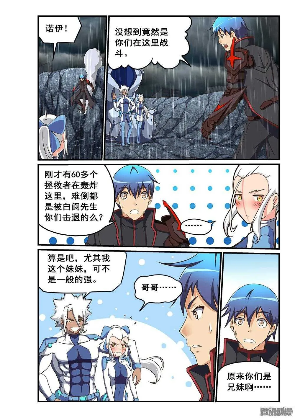 250 NPC也可以有后宫 第6页