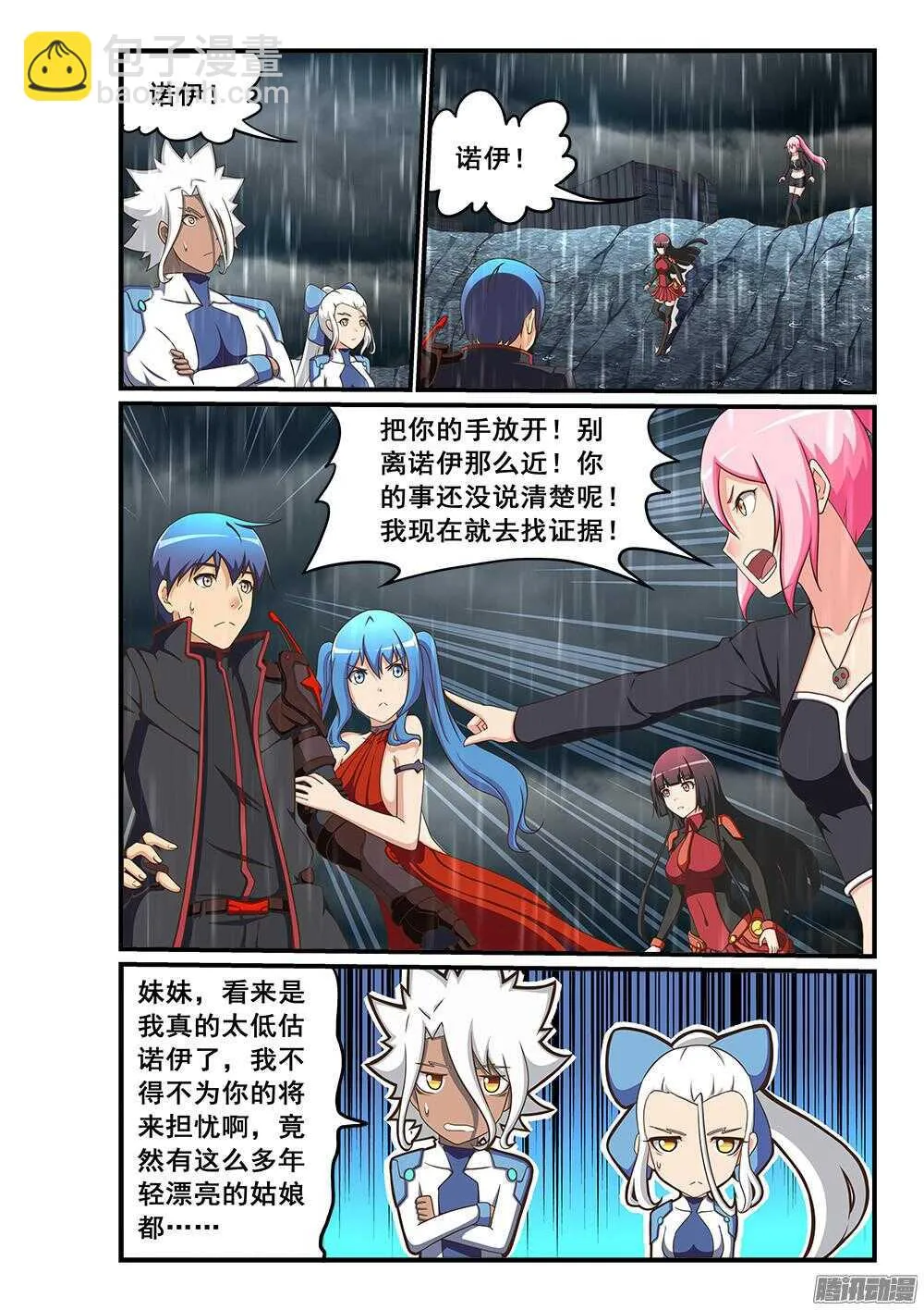 250 NPC也可以有后宫 第8页