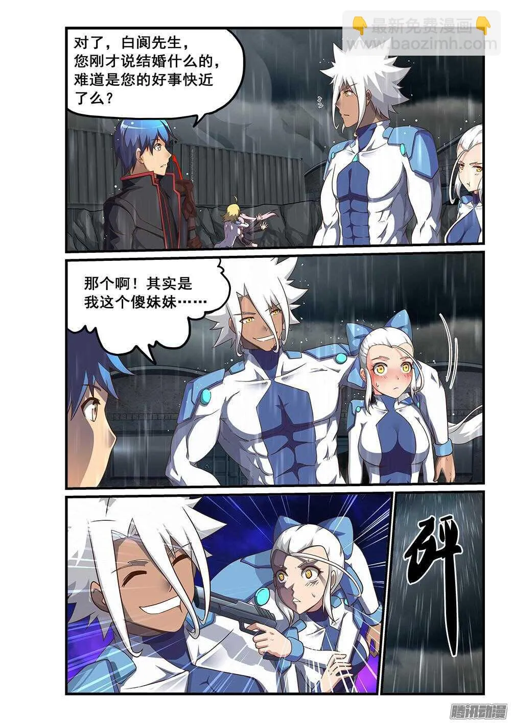 250 NPC也可以有后宫 第10页