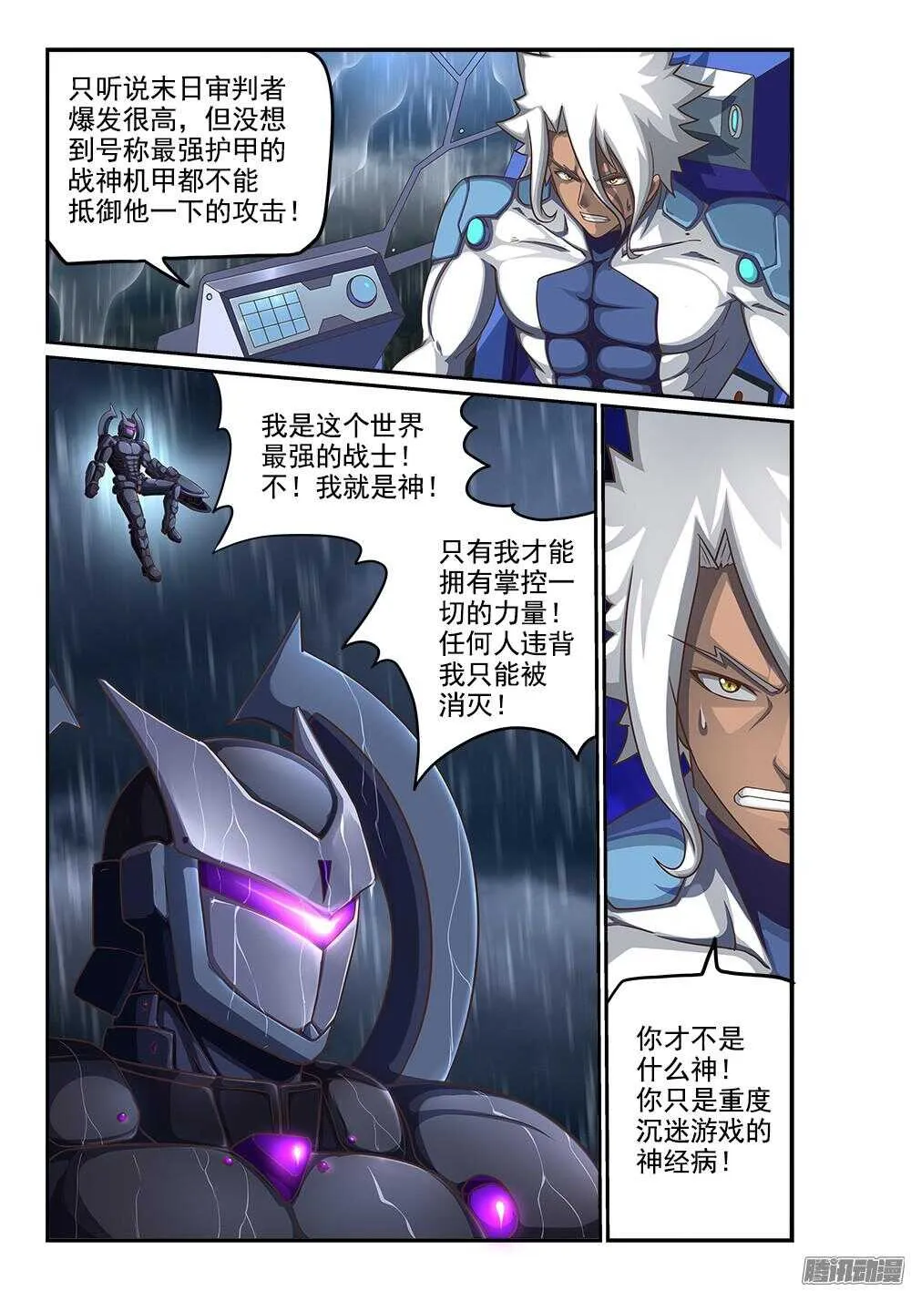 249 末日审判者 第1页
