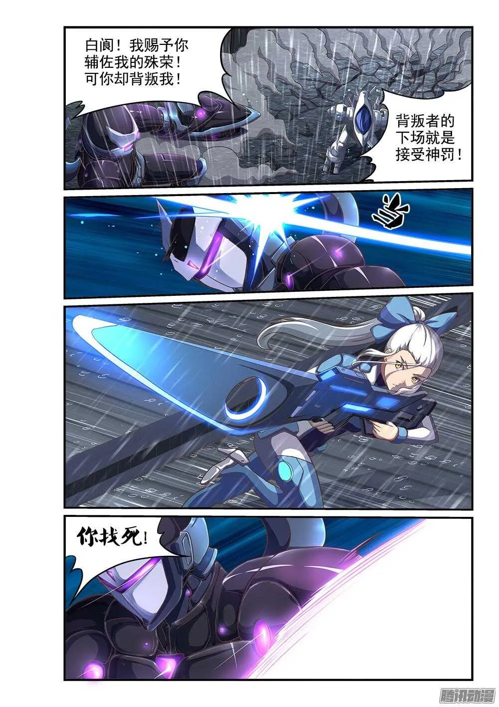 249 末日审判者 第2页
