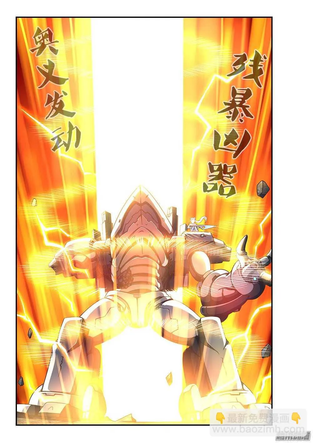 249 末日审判者 第7页