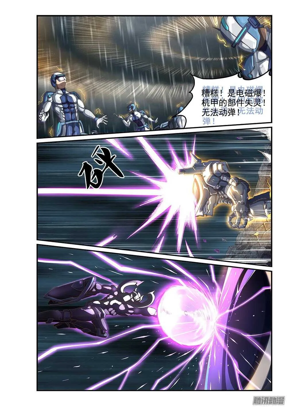249 末日审判者 第8页
