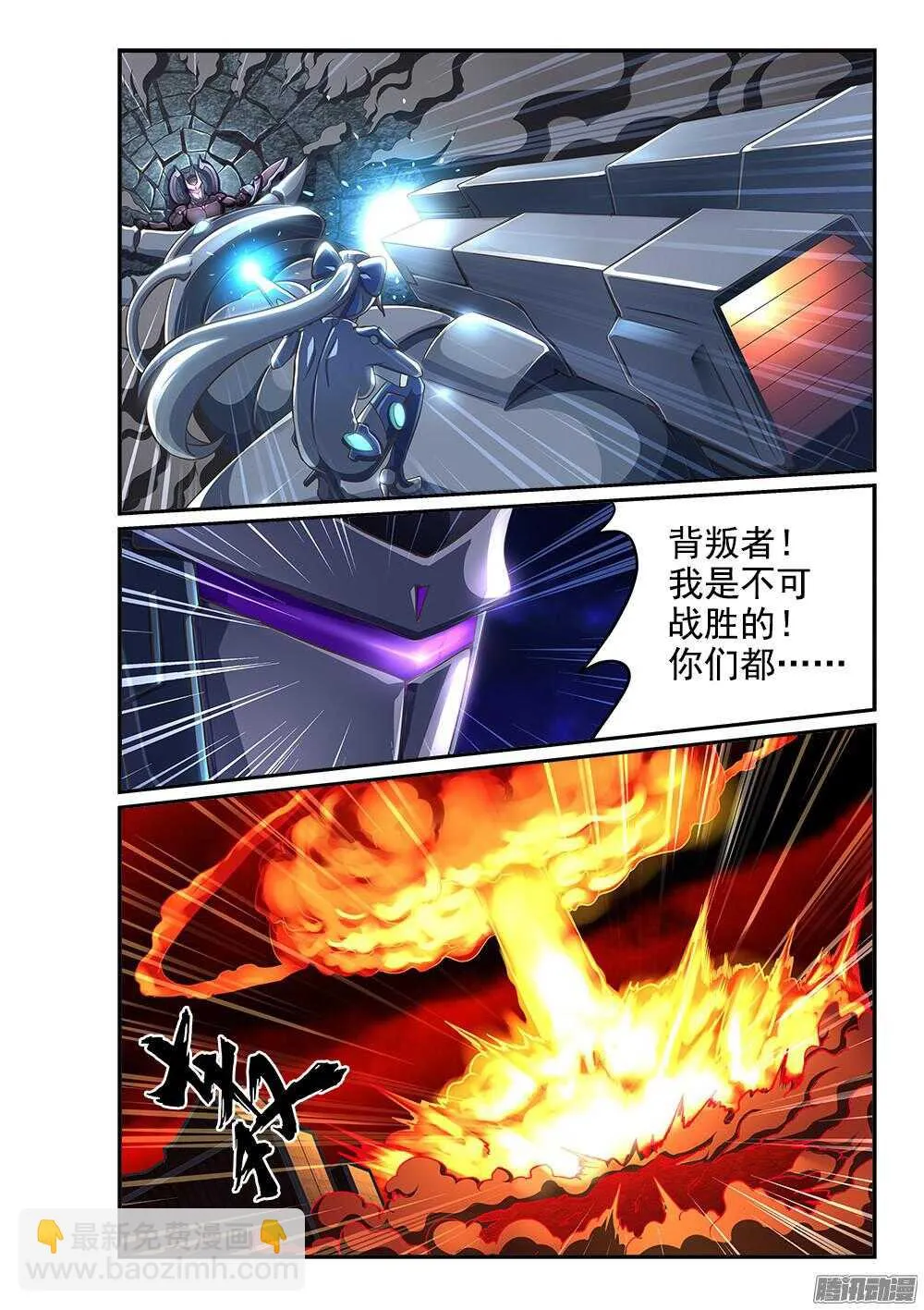 249 末日审判者 第10页
