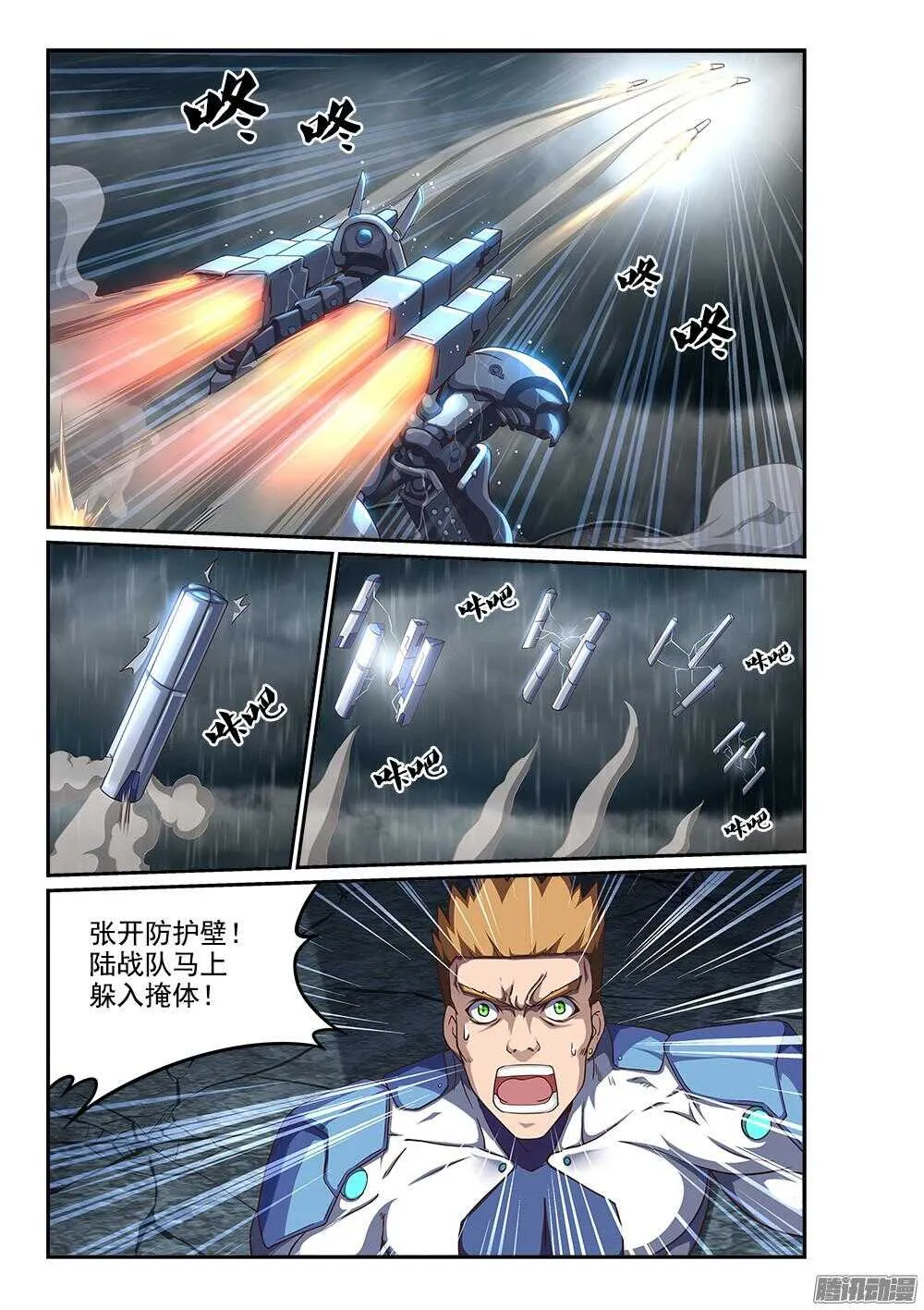 248 最强矛与盾 第1页