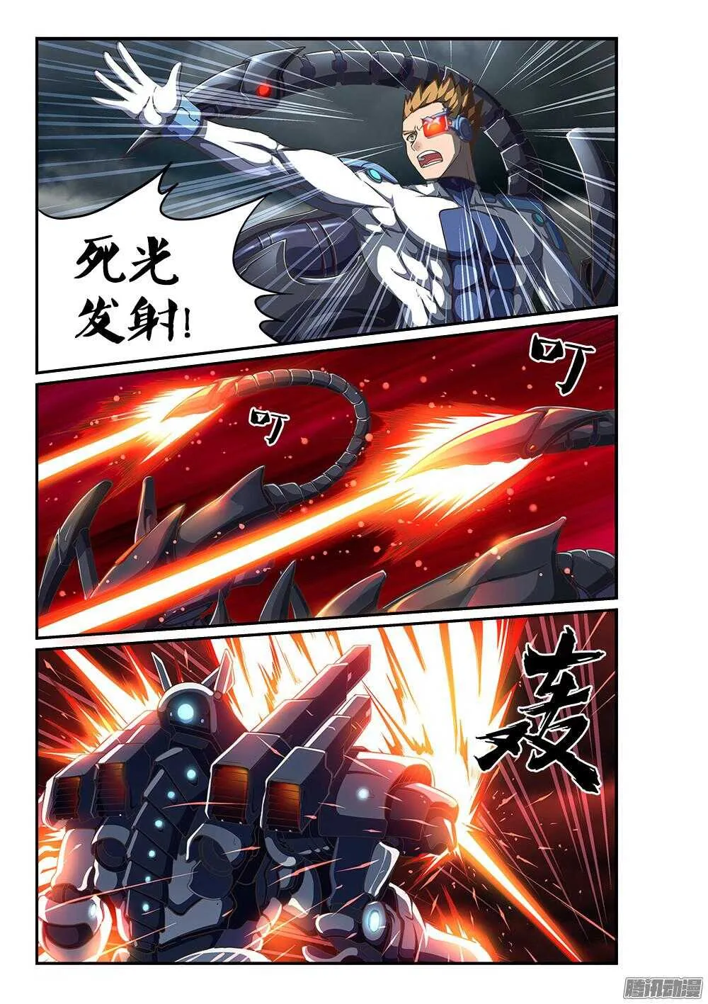 248 最强矛与盾 第3页