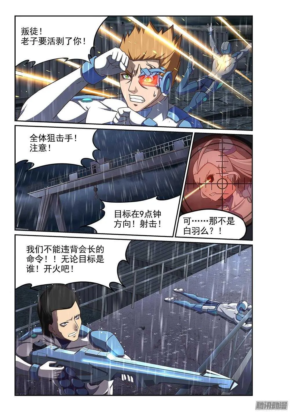 247 天降机甲 第1页
