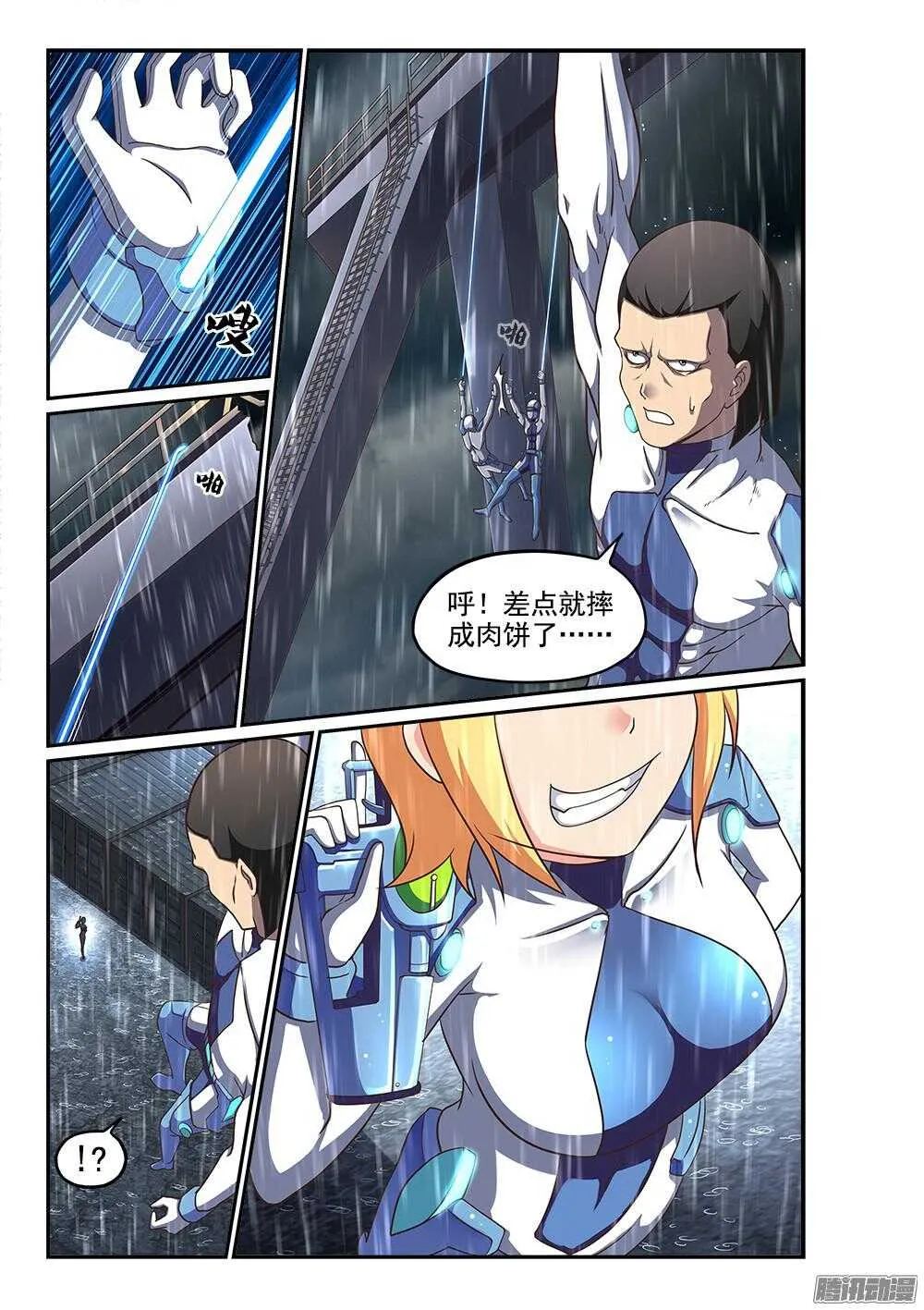 247 天降机甲 第3页