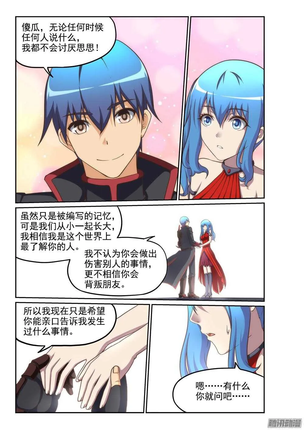 246 两方内讧 第1页